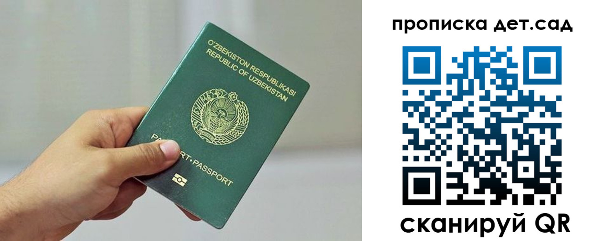 временная регистрация собственник в Куйбышеве