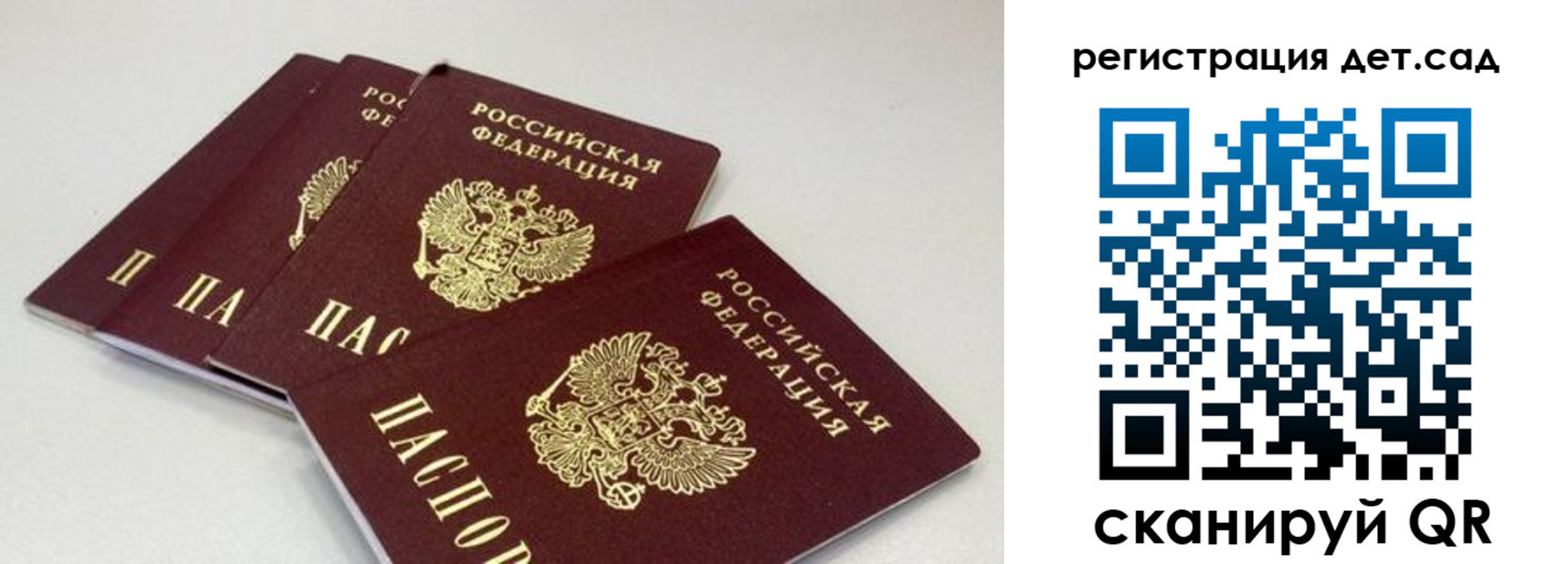 прописка от собственника в Куйбышеве