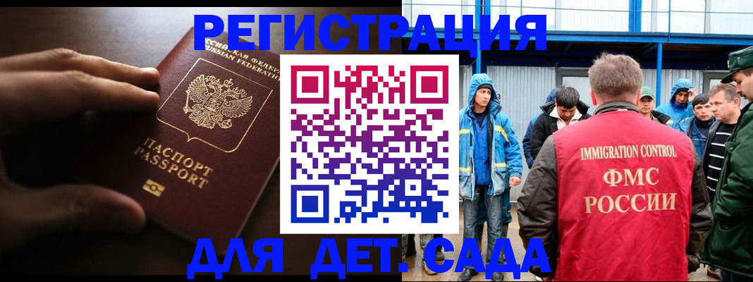 регистрация для школы в Куйбышеве