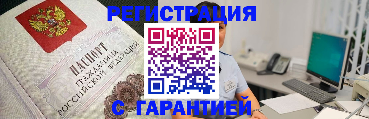 прописка для работы в Куйбышеве