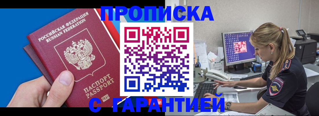 временная регистрация для школы в Куйбышеве