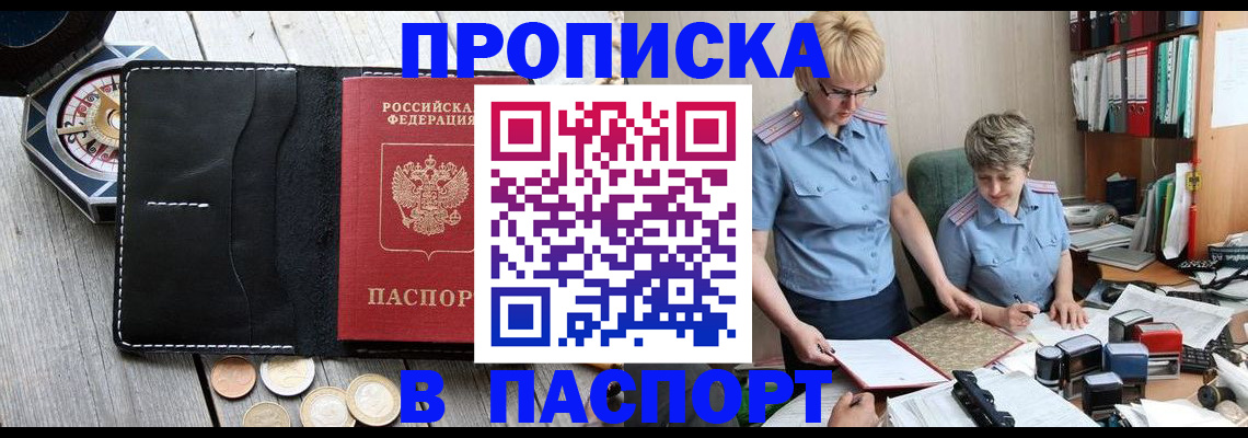 регистрация в Куйбышеве