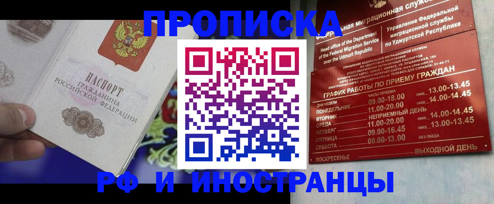 прописка для военкомата в Куйбышеве