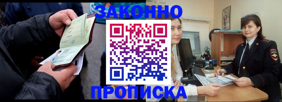 временная регистрация для всех в Куйбышеве