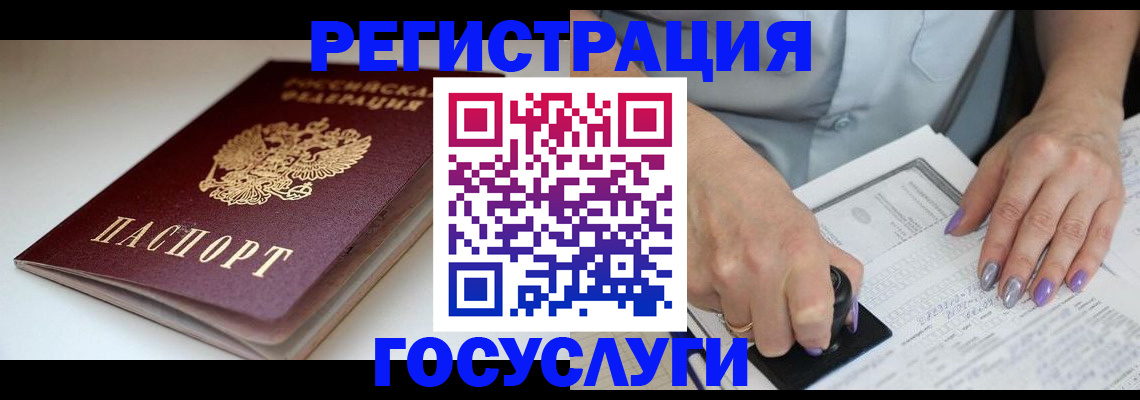 прописка ребенка в Куйбышеве