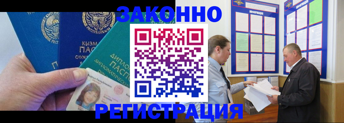 временная регистрация для всех в Куйбышеве
