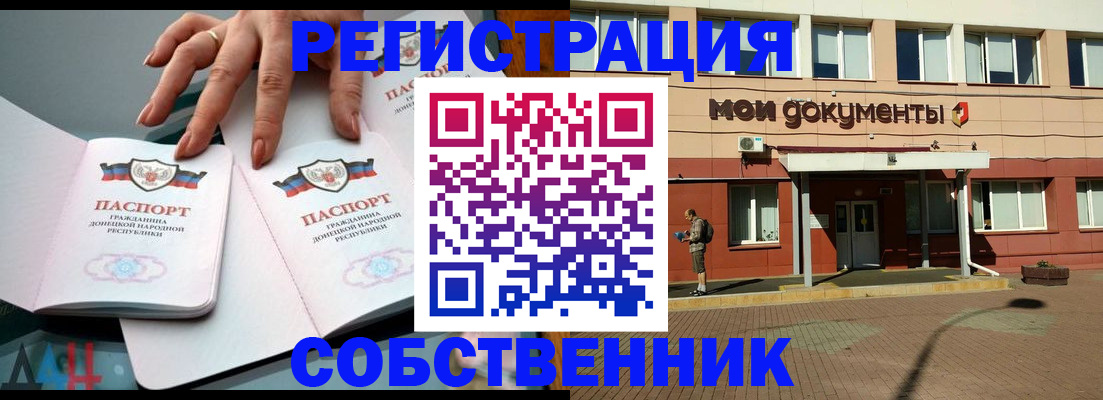 прописка для работы в Куйбышеве