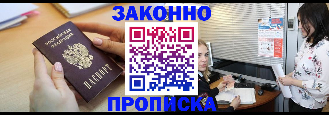 временная регистрация гарантия в Куйбышеве